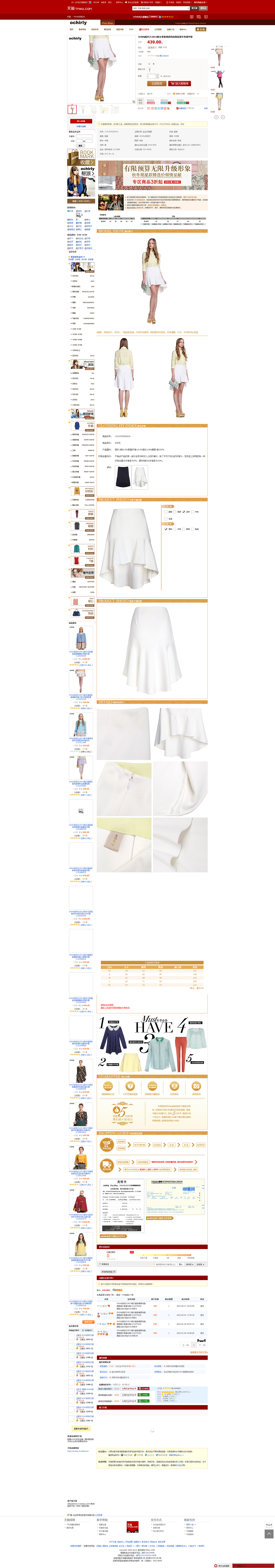 电商页面参考——优秀电商页面