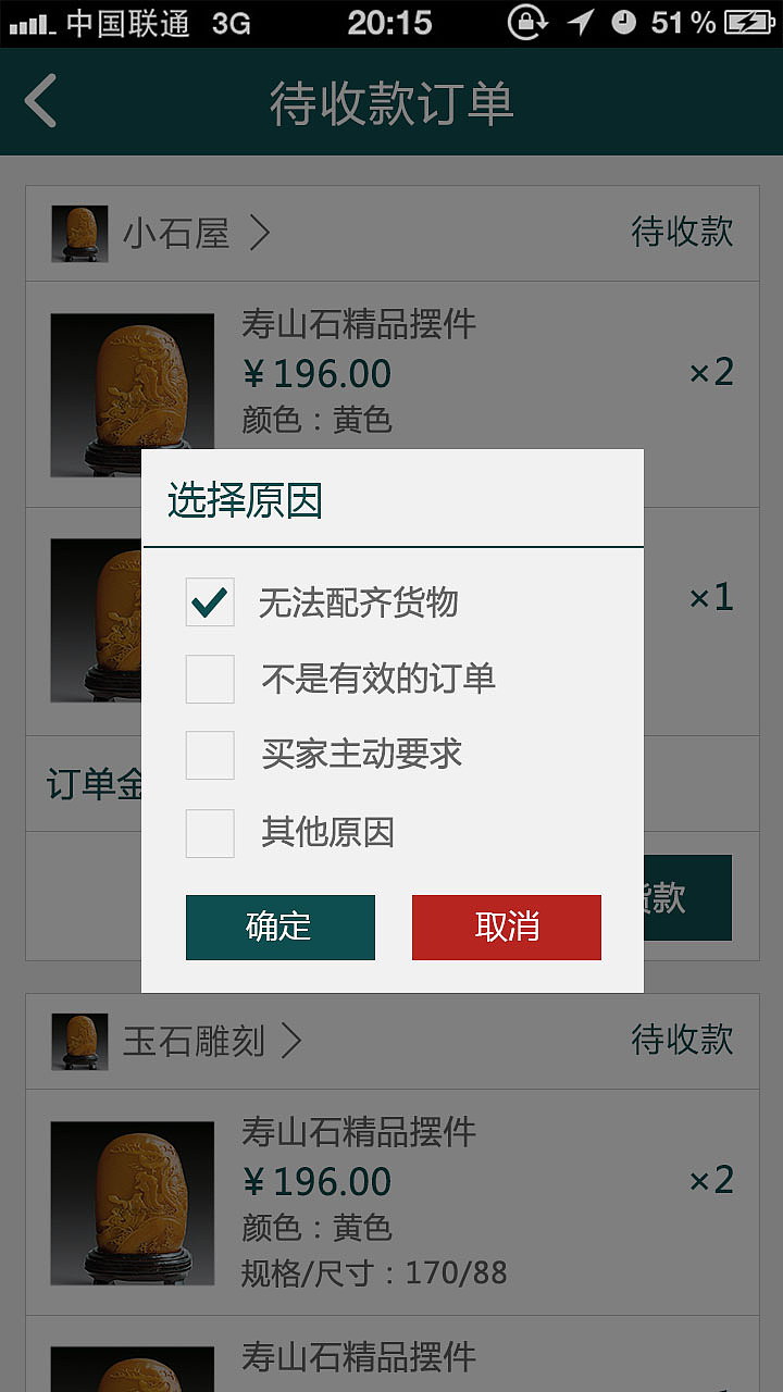 极藏通APP UI设计稿