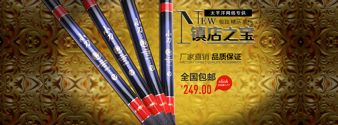 往期广告banner集合01