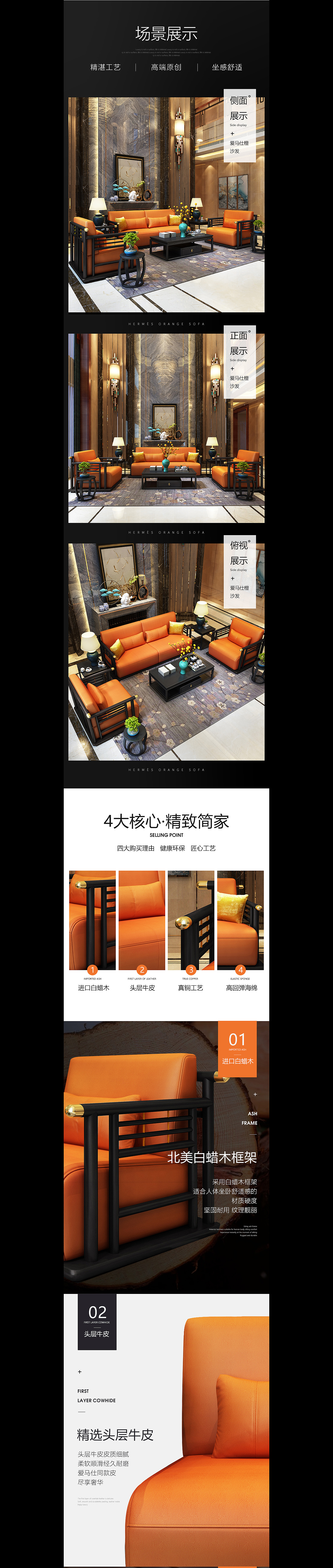 家具详情设计分析