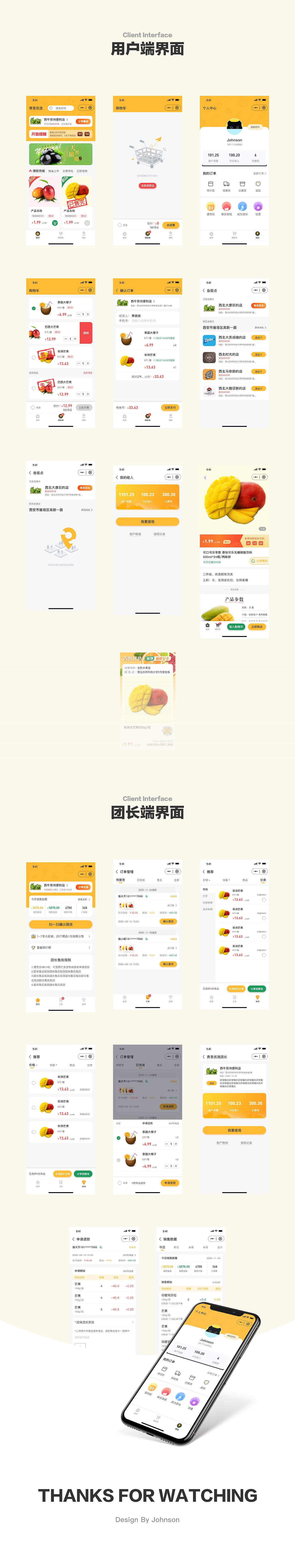 團(tuán)購(gòu)優(yōu)選（圖ZMjQwOTYzMjc2） - APP界面 - 站酷設(shè)計(jì)師設(shè)計(jì)師Johnson原創(chuàng)素材 - 站酷ZCOOL