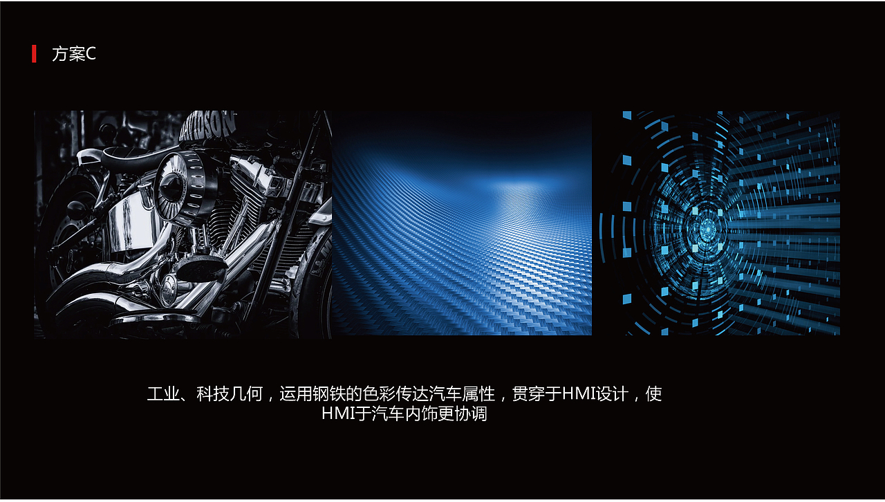 智能座舱HMI方案设计汇总