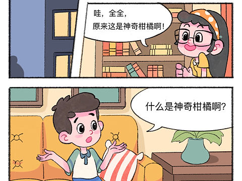 四格漫画|儿童科普漫画|儿童绘本