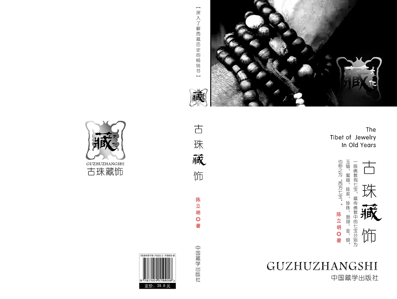 书籍装帧（图ZNDg1NzQ1NzY=） - 书籍/画册 - 站酷设计师蕾蕾112811原创素材 - 站酷ZCOOL