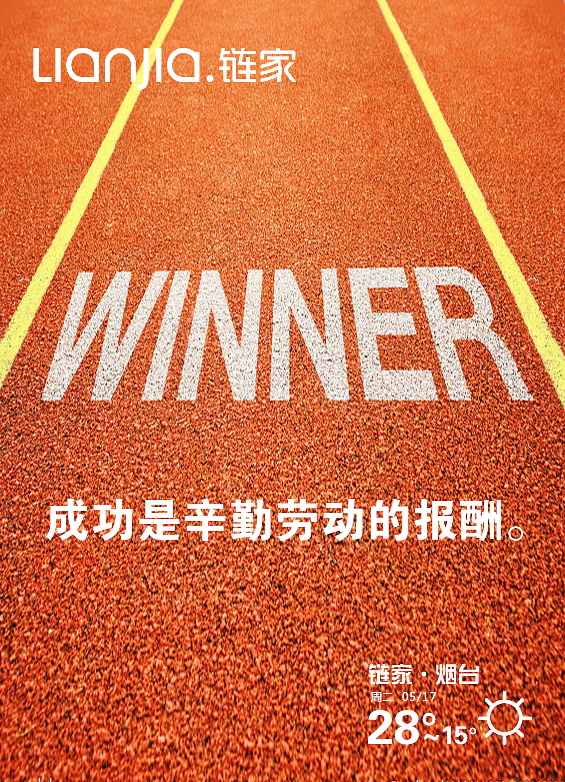 每日链家-5月（图ZNTIxMDA1MTY=） - 海报 - 站酷设计师arixy原创素材 - 站酷ZCOOL