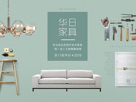家具banner