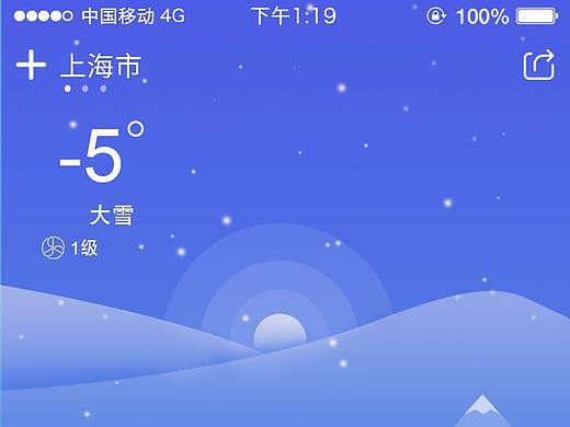 天气首页