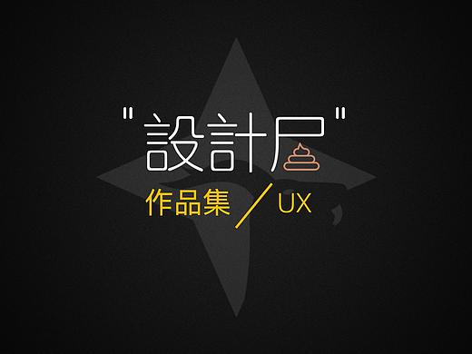 2018项目整理-交互
