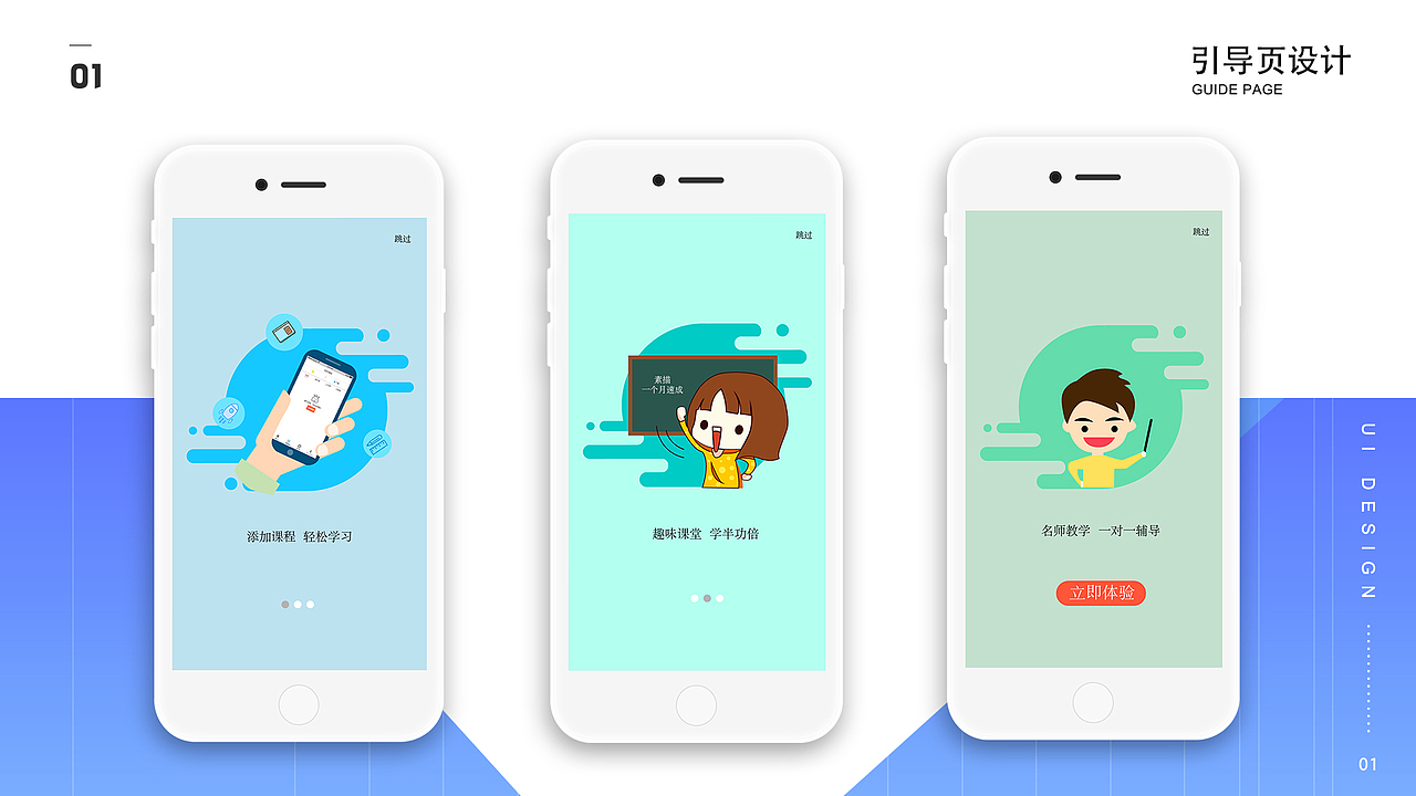 愛學(xué)習(xí)app（圖ZMTU4MDE2NTI4） - APP界面 - 站酷設(shè)計(jì)師Wang尛莎原創(chuàng)素材 - 站酷ZCOOL