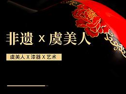 非遗文化