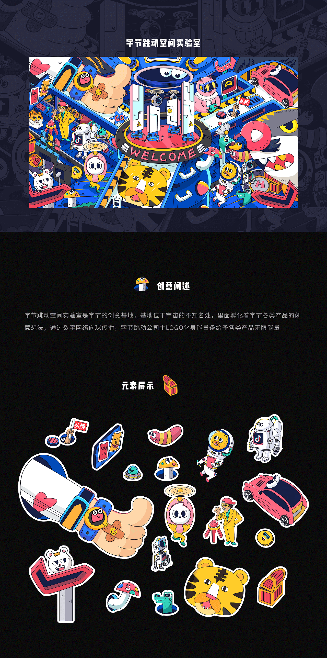 字节跳动LOGO创意延展大赛（图ZMjI0MzkxNzky） - 海报 - 站酷设计师_咔咔咔原创素材 - 站酷ZCOOL