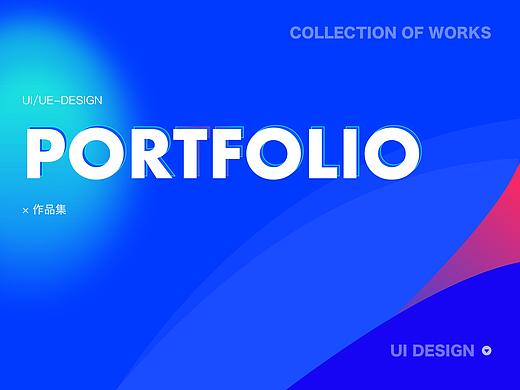 UI作品集