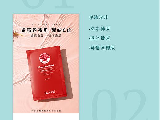 烟酰胺补水面膜详情