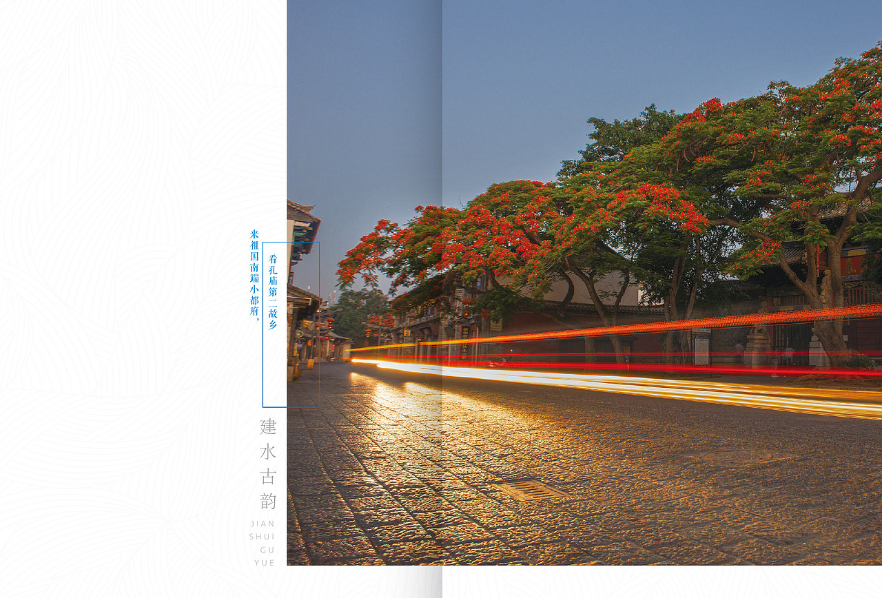 启程旅游画册(一)