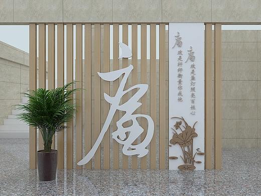 廉政文化墙