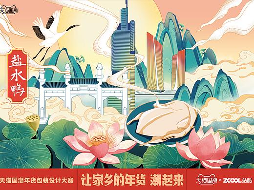 南京盐水鸭