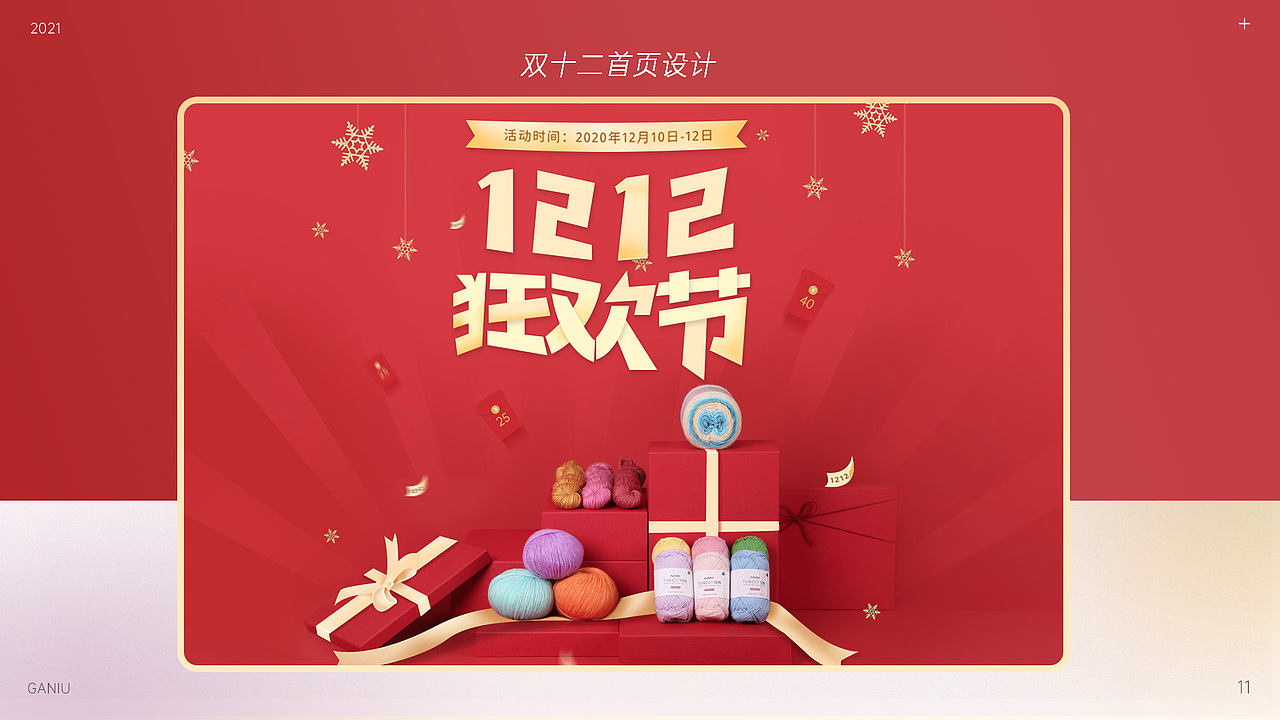 2021个人作品集（图ZMjQ4MDk2MDc2） - 商业插画 - 站酷设计师GANIU原创素材 - 站酷ZCOOL