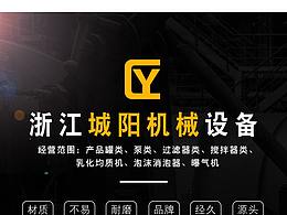 城阳机械设备
