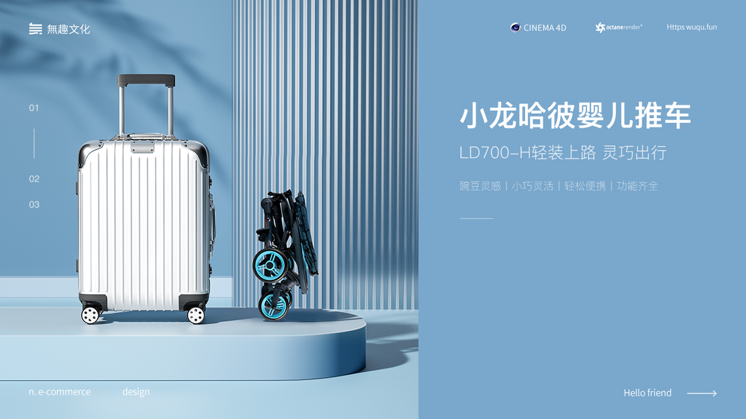 摄影-摆拍-渲染-场景