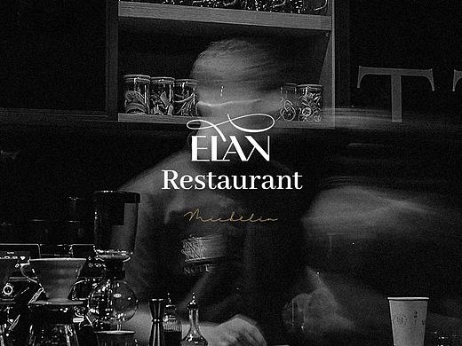 ELAN·意莲米其林餐厅