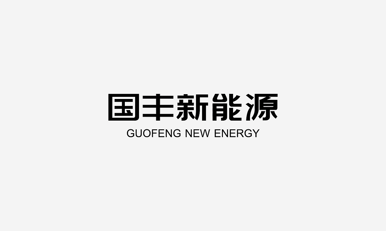 字体设计整理（图ZNzE5ODgwMDQ=） - 字体/字形 - 站酷设计师by迪原创素材 - 站酷ZCOOL