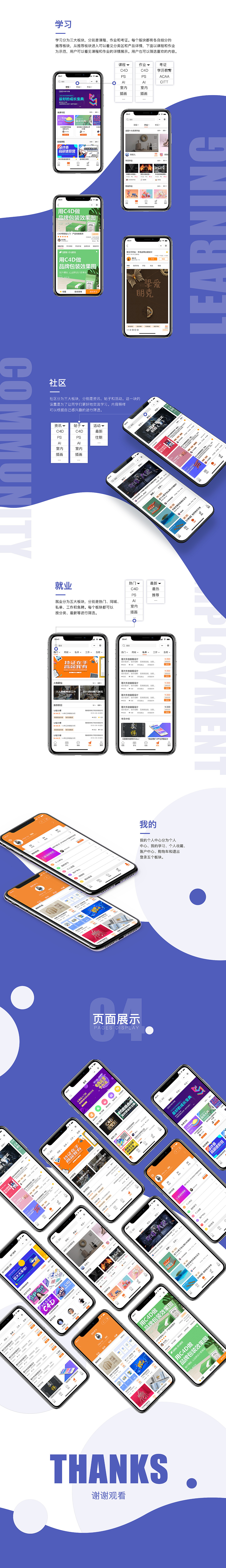 【南都艺设】云琥在线小程序GUI设计（图ZMTI5NDgxNTQw） - APP界面 - 站酷设计师南都艺设原创素材 - 站酷ZCOOL