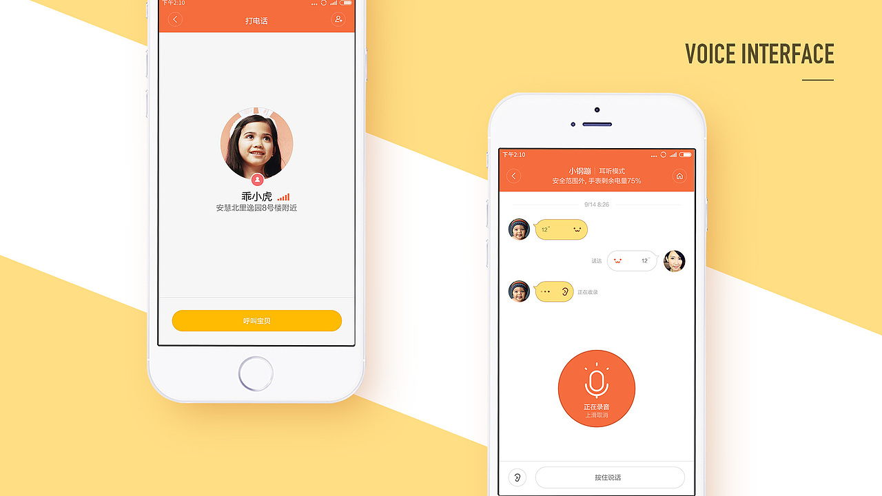 2017年简历（图ZMTUxNjU1NDY4） - APP界面 - 站酷设计师MAX_XMA原创素材 - 站酷ZCOOL