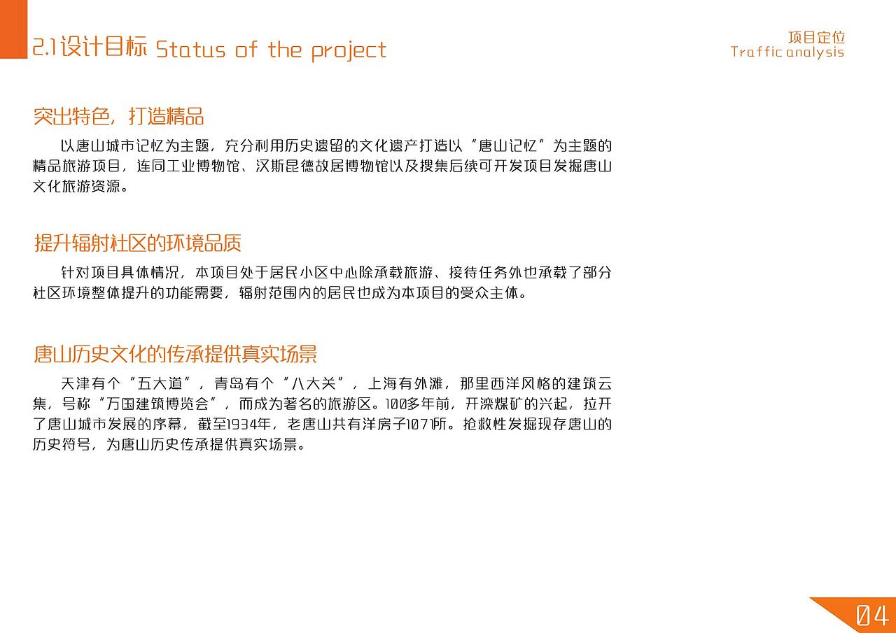 培仁教育记忆馆（图ZMTU0NDI2NDky） - 展陈设计 - 站酷设计师wang__song原创素材 - 站酷ZCOOL