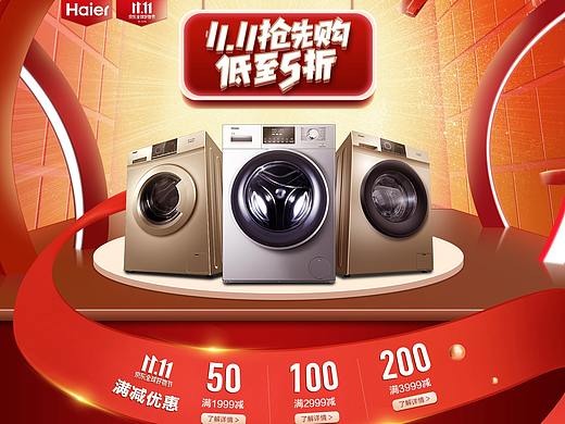 双十一页面