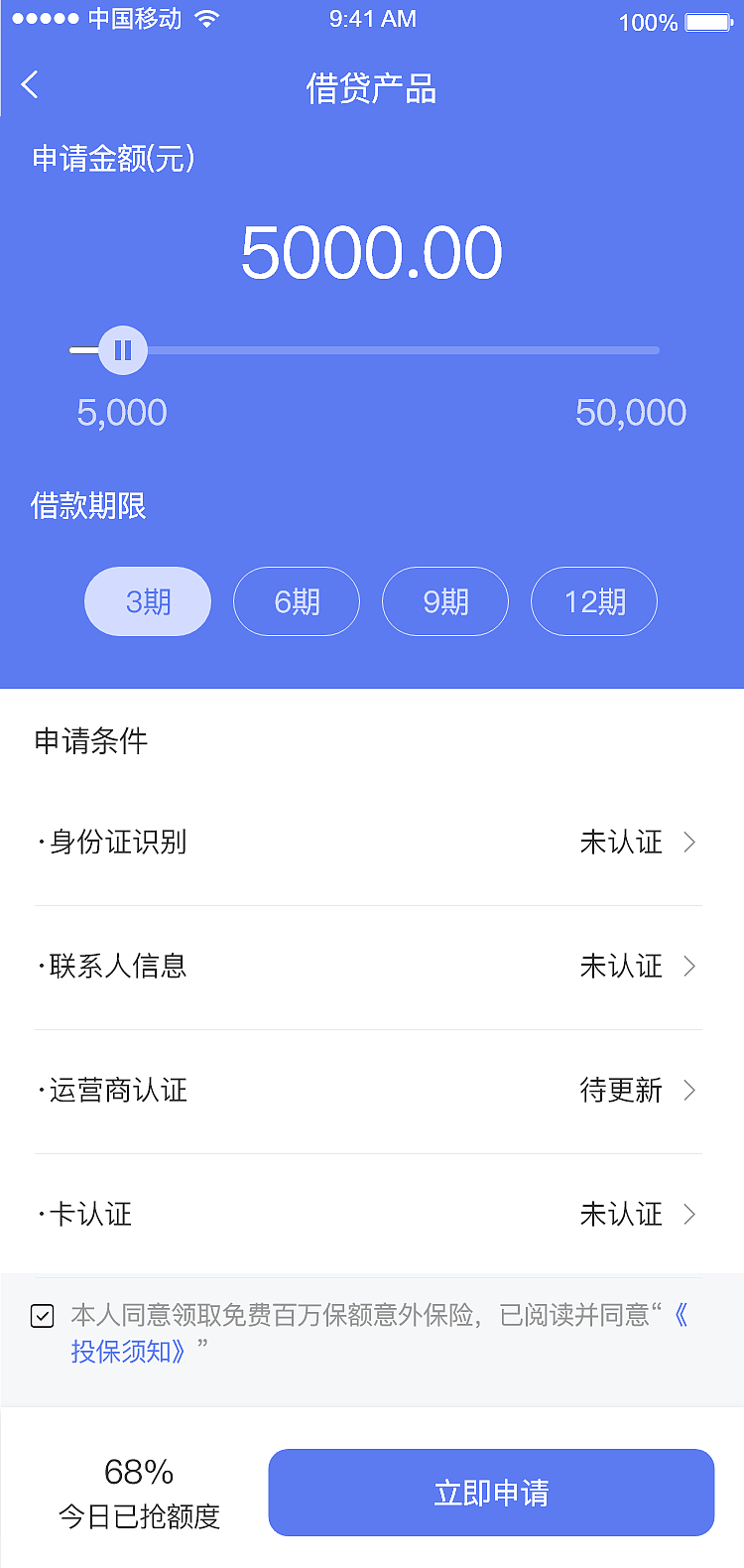 金融APP界面（图ZMTk2NTMzNzgw） - APP界面 - 站酷设计师jing_2211原创素材 - 站酷ZCOOL