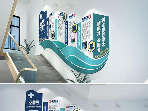 蓝绿几何医院楼梯文化墙