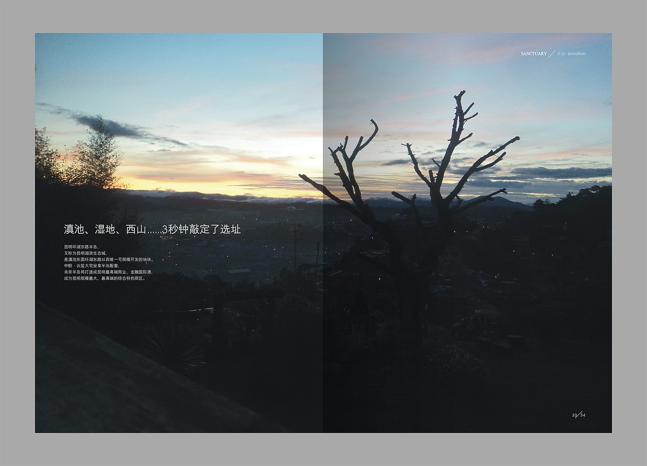 地产宣传画册（图ZMjQ1ODU1Mjk2） - 其他平面 - 站酷设计师Vincen1224原创素材 - 站酷ZCOOL