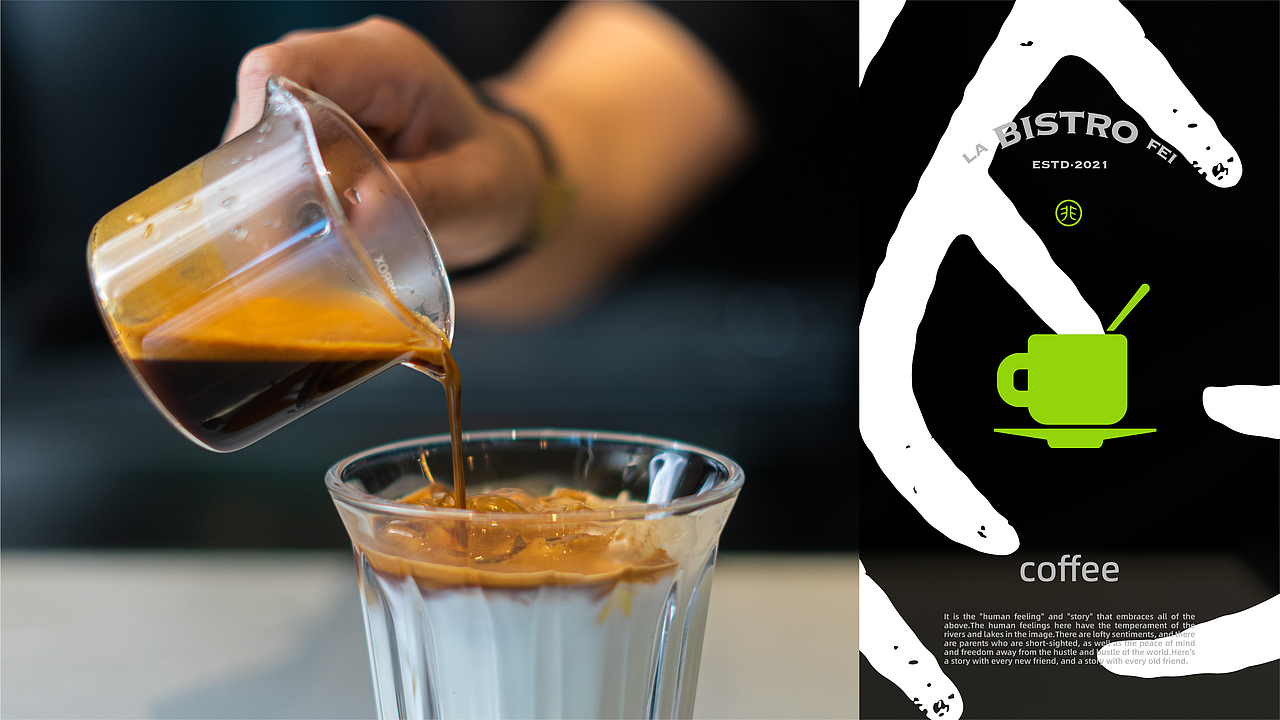 非小酒馆形象设计