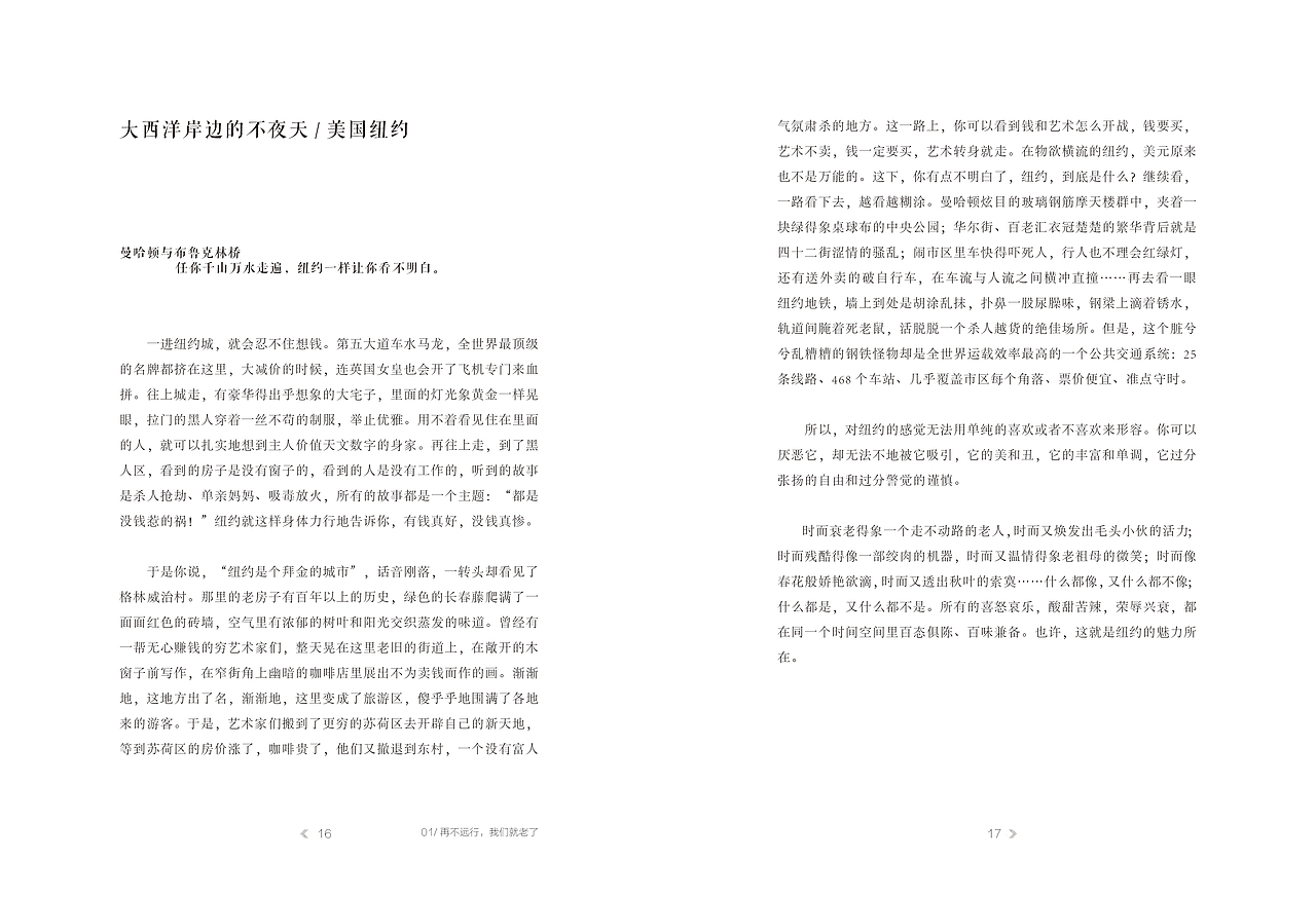 书籍设计 旅游（图ZMzc1MjIyMDQ=） - 书籍/画册 - 站酷设计师LD无糖果原创素材 - 站酷ZCOOL