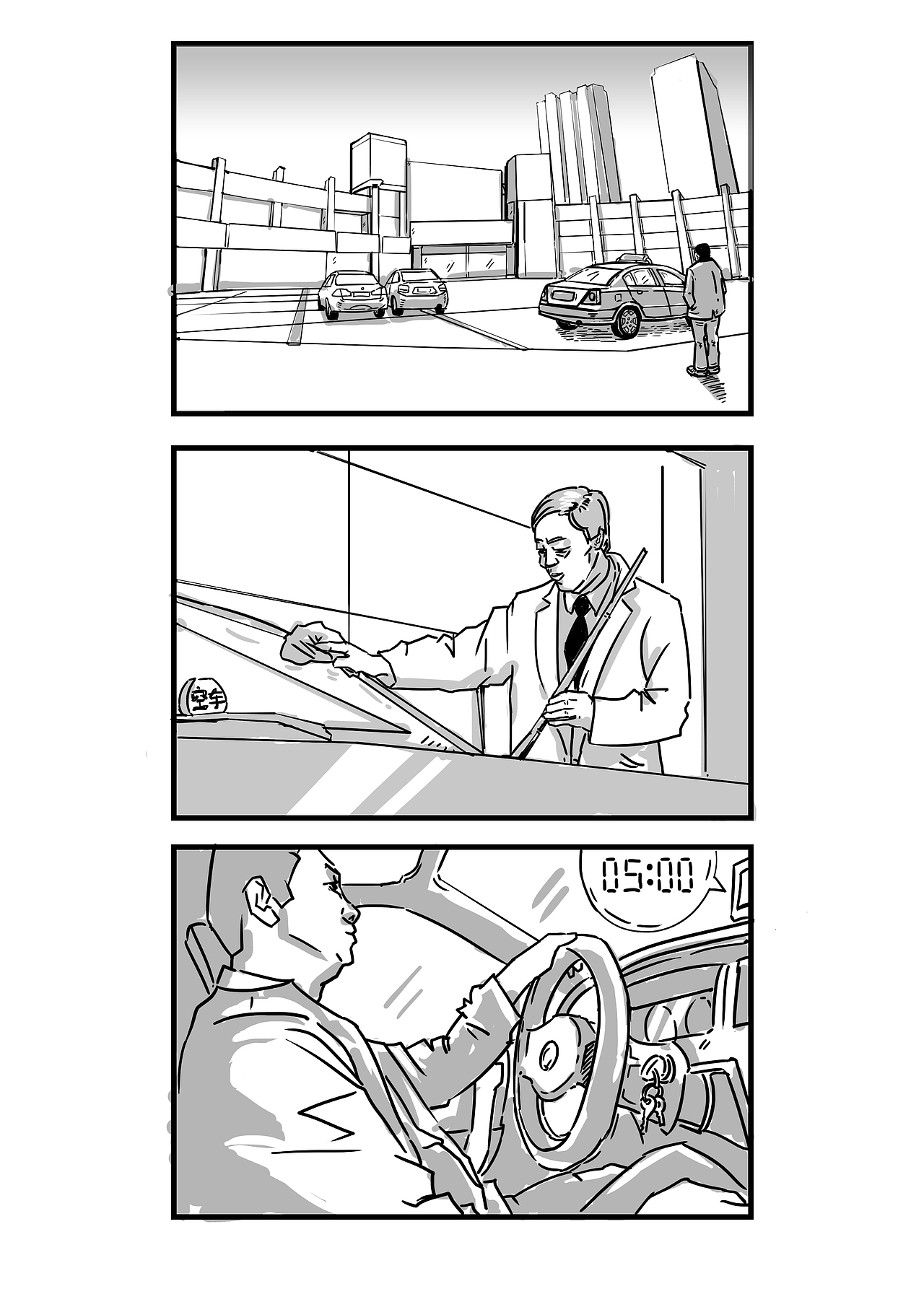 原创作品影视设定/分镜我叫孙鹏飞脚本参考10gif海报 - 百度校园招聘