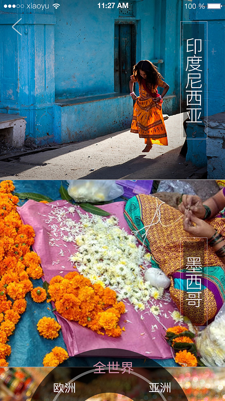 旅游杂志类app（图ZNjYzMzA3NDg=） - APP界面 - 站酷设计师月亮cheng原创素材 - 站酷ZCOOL