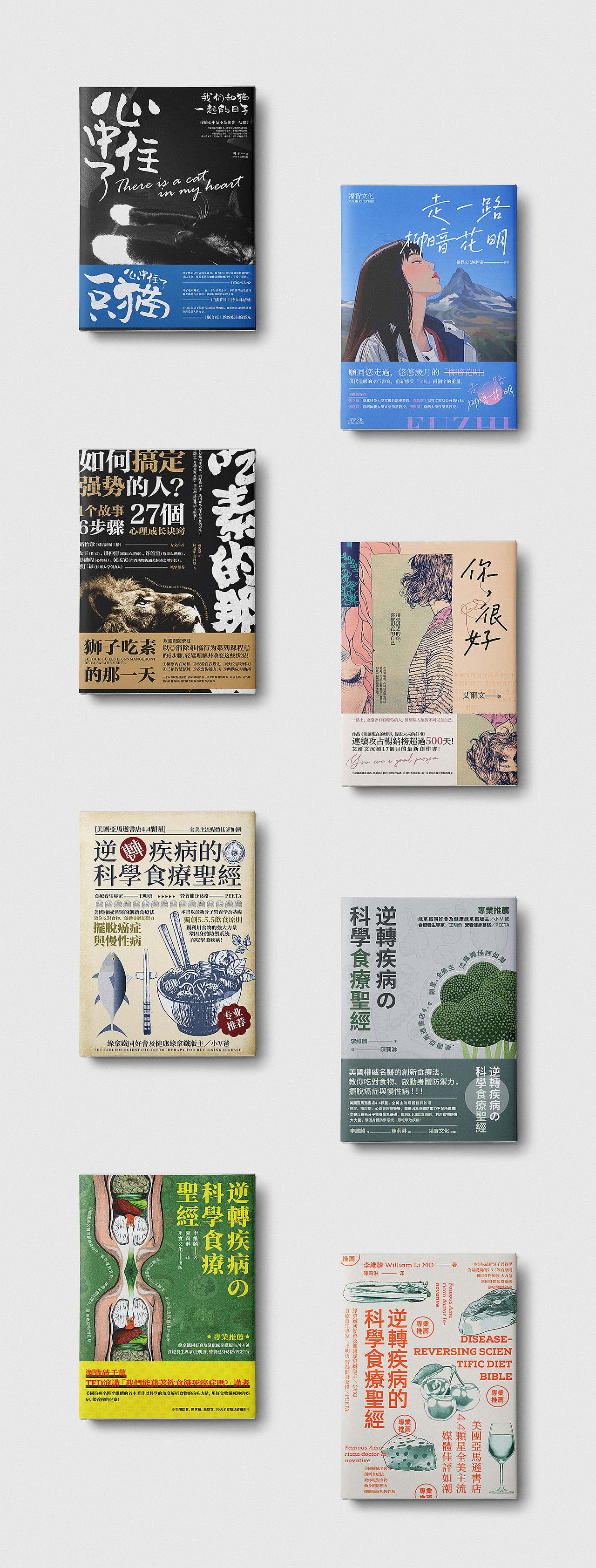 书籍装帧设计合集NO.3（图ZMjI1Mjg4OTYw） - 书籍/画册 - 站酷设计师付顽童原创素材 - 站酷ZCOOL
