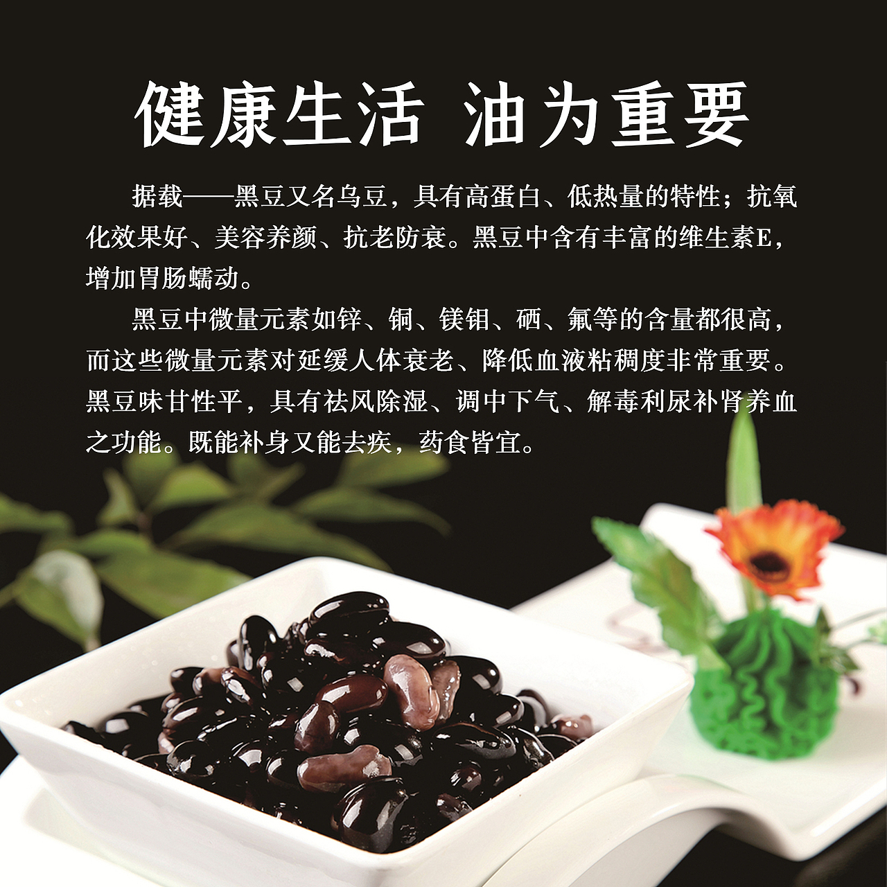 憨山-黑豆油（图ZMjM3MTI4OTY4） - 电商 - 站酷设计师瑜啊瑜原创素材 - 站酷ZCOOL