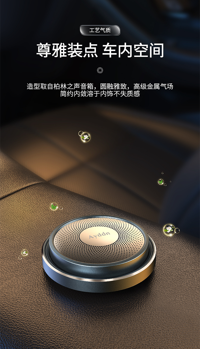 车载中控台香薰ID设计到落地上架销售（图ZMjkzNjU2NzY4） - 电子产品 - 站酷设计师蓝调4508原创素材 - 站酷ZCOOL