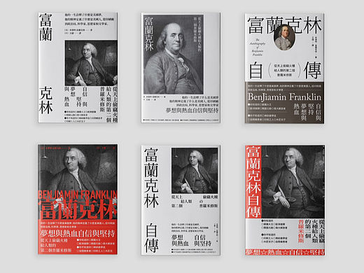 书籍封面 |富兰克林