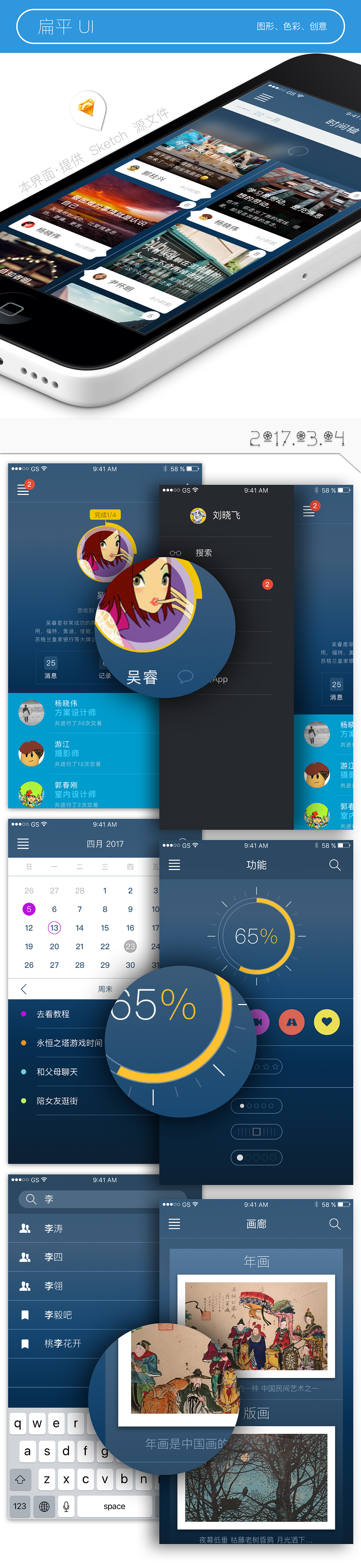 UI-扁平 （界面源文件已为你呈上）（图ZNzI0NDU4NTI=） - APP界面 - 站酷设计师Bruce_Wu原创素材 - 站酷ZCOOL