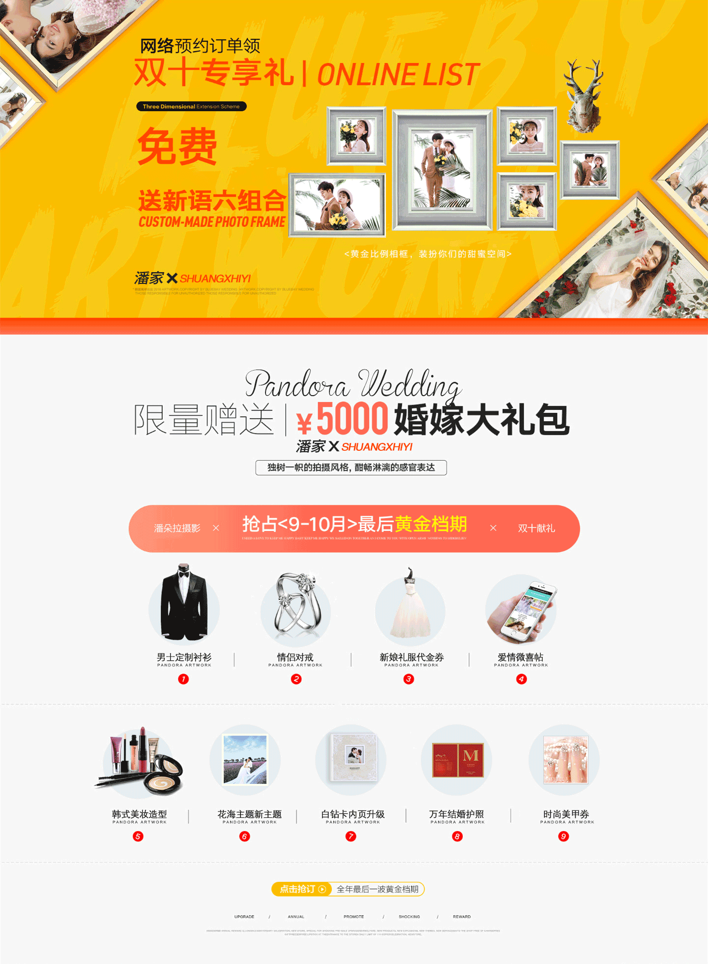 婚纱摄影（图ZMTI5MjE0MDY0） - 运营设计 - 站酷设计师草儿率之原创素材 - 站酷ZCOOL