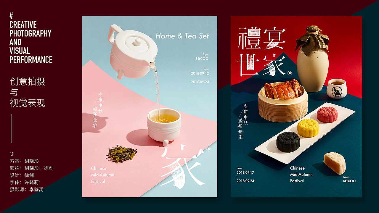 寺库创意拍摄与应用（图ZMTQ5MjIyMDEy） - 修图/后期 - 站酷设计师彤掌柜原创素材 - 站酷ZCOOL