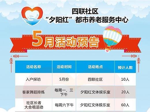 海报