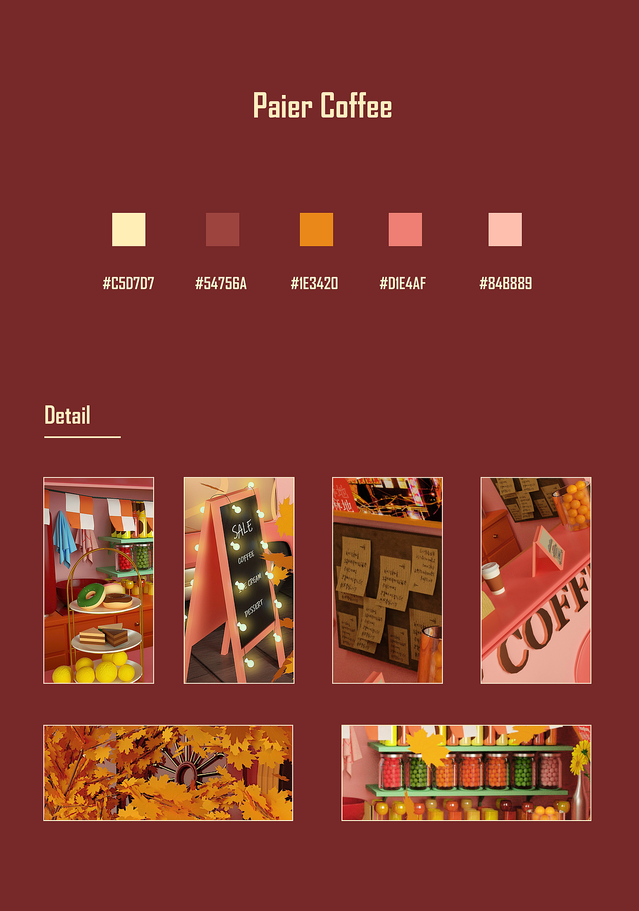 #C4D_ABOUT（图ZMTY0NjMyMTYw） - 图案 - 站酷设计师小朋友paier原创素材 - 站酷ZCOOL
