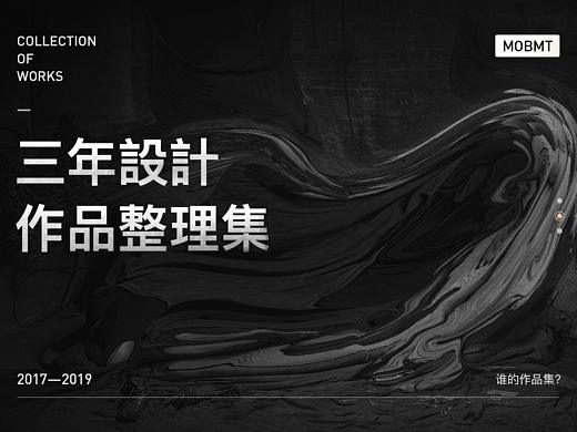 2019年作品集