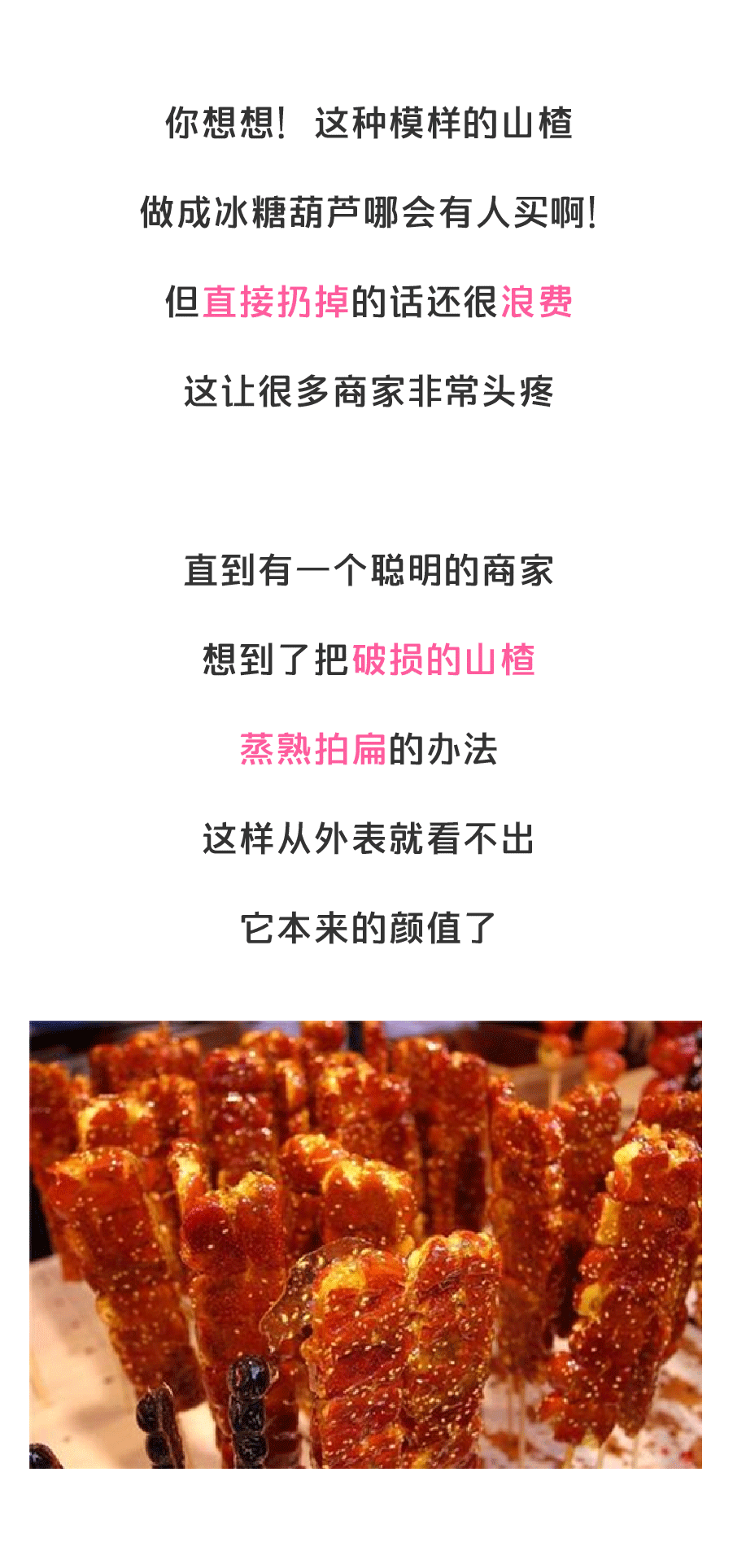 它是中国的传统甜品,最早却是一味灵药