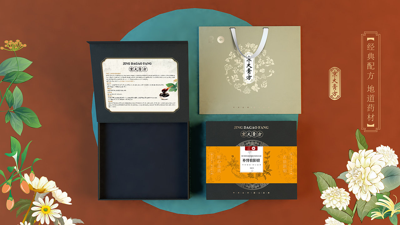 精品膏方（图ZMjUxMTk3ODgw） - 包装 - 站酷设计师帅气的实力派原创素材 - 站酷ZCOOL