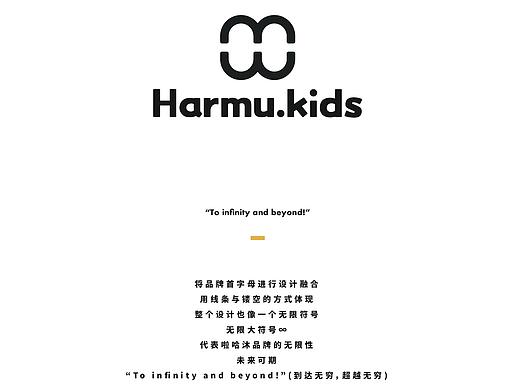 服装品牌VIS设计|Harmu.kids