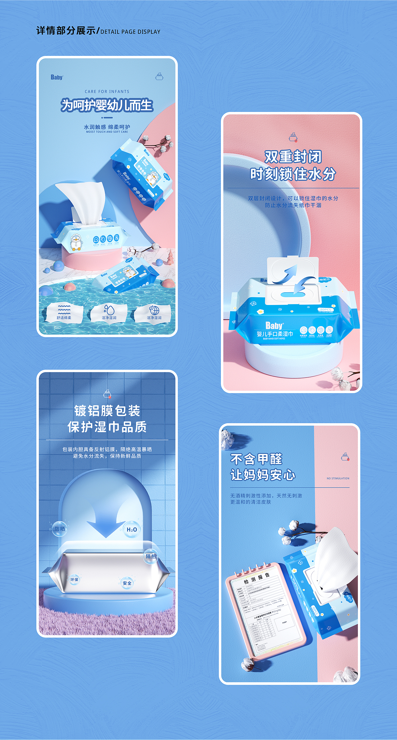 湿纸巾详情页（图ZMzA4MTYzMzMy） - 电商 - 站酷设计师懒帝日记原创素材 - 站酷ZCOOL